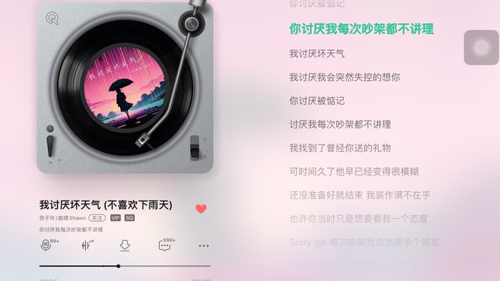 “ฉันเกลียดอากาศแย่” — “เธอเกลียดก็อย่ามานึกถึง ที่เธอเกลียดฉันเพราะทุกครั้งที่ทะเลาะกันฉันไม่มีเหตุผ