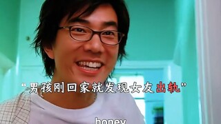 男孩刚回家就发现女友出轨，太刺激了吧