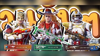 EP309 : สุ่มกล่องLUCKY ของวนยับๆ 100กล่อง ได้อะไรบ้าง?!? [ PUBG MOBILE ]