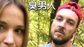 رجل روسي نتن