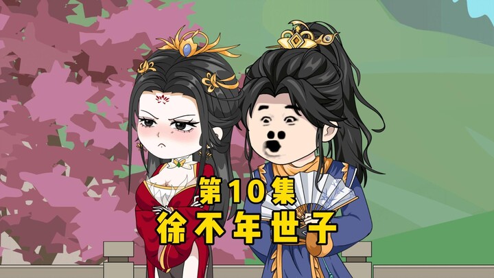 第十集，徐不年完成使命，却不知暗流已在涌动...