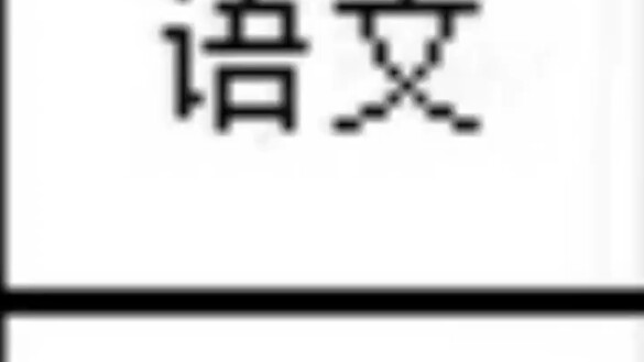 Kondisi terkini siswa SMA masa kini