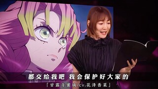 各角色声优现场配音的代入感，开口就是本尊