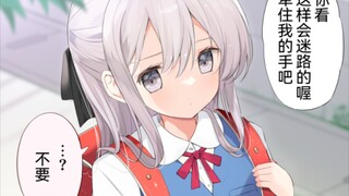 其实很喜欢我银发可爱美少女妹妹5回，长大后反而粘着我的可爱妹妹