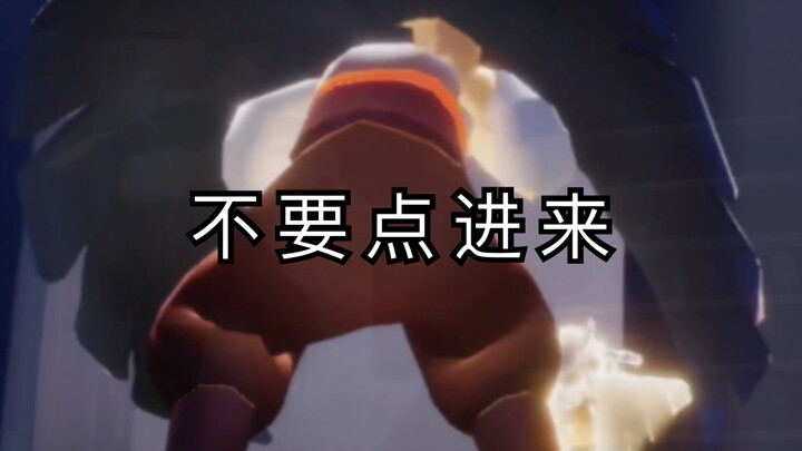 太   䒑   了