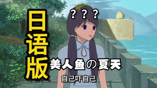 The style of painting suddenly changes as long as it is in Japanese