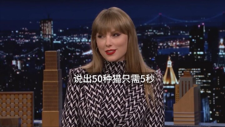 เทย์เลอร์ สวิฟต์: ฉันเข้าใจแมวนะ บอกได้ถึง 50 พันธุ์เลยทีเดียว
