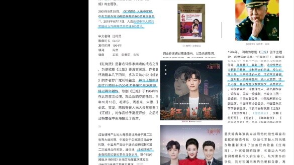 [Xiao Zhan] Are you worthy of singing the praises of red plum blossoms? (Shrimp, get away)