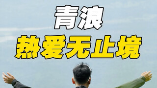 Thank you to all our partners along the way, and especially to those of you who share our passion fo