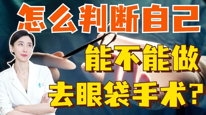 Satu gerakan ini bisa bantu kamu menentukan apakah kamu cocok untuk operasi pengangkatan kantung mat