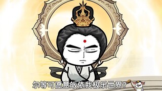 沙雕动画孙小空 第199集:孙悟空连手牛魔王掀翻天宫