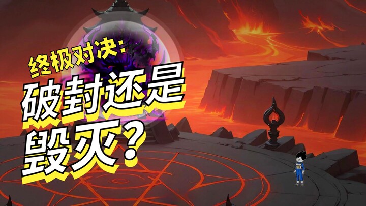 ข้ามไปยังโลกดราก้อนบอล กลายเป็นเบจิต้า ตอนที่ 391