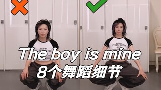 【شياو هو】شرح تفصيلي لرقصة THE BOY IS MINE