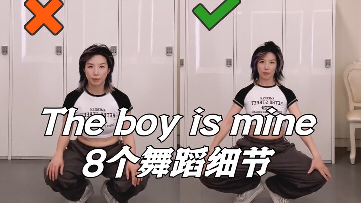 【Xiao Hu】Detailed Dance Tutorial and Explanation of THE BOY IS MINE
