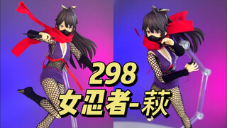 【298】神猫跳动「女忍者-萩」