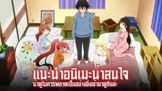 แนะนำอนิเมะน่าสนใจ OniAi