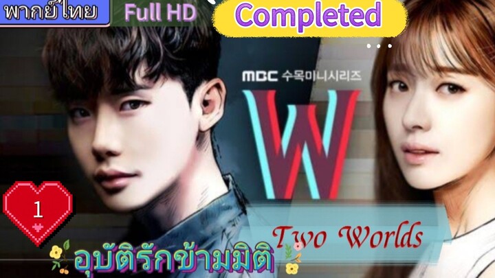 Ep01  HD1080P พากย์ไทย [2016]