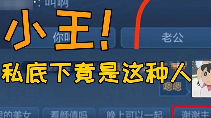 พี่หวังสอนให้ฉันด่าคน แบบนี้จะไม่โดนรายงานใช่ไหม?