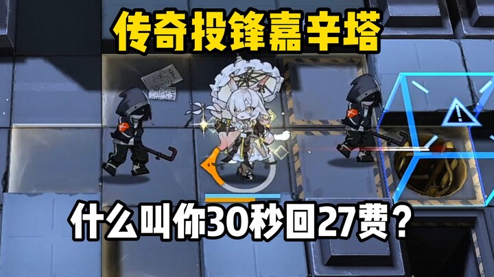 Real‑world comparison of the new Touhou-style Jiaxin’s mana‑regen efficiency: 27 mana restored in 30