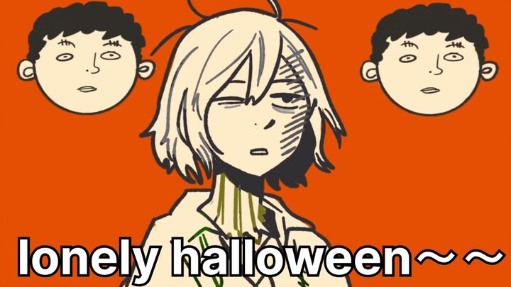 【迷宫饭】米斯伦的Lonely Halloween