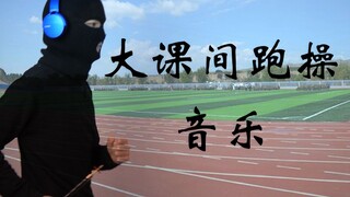 บทเพลงที่ทำให้เชือกรองเท้าของคุณหลุดออก