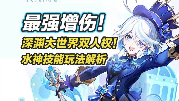 [Genshin Impact] Hướng dẫn chơi Võ Ninh Nha! Thủy Thần tăng sát thương mạnh nhất đã đến! Phân tích k