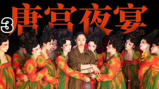 هذا ليس مجرد رقص، إنه ثقتنا الثقافية! «عشرون عامًا من حياتنا: حفلة قصر تانغ الليلية»