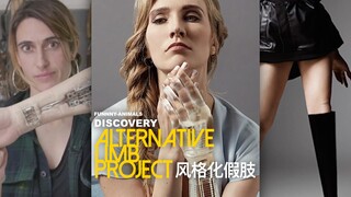 The stylized prosthetic limbs are unexpectedly beautiful!