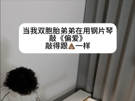 Sang Adik Jenius di Atas, Sang Adik Gila di Bawah