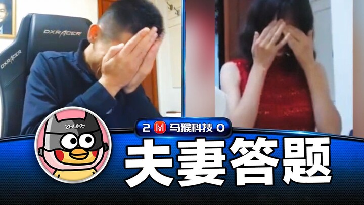 【旭旭宝宝】夫妻上演致命答题：二嫂是谁！