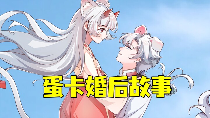 【Egg Card】Post-Marriage Stories 【Couple】