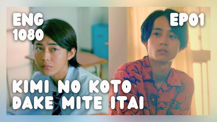 EP 1 ✦ KIMI NO KOTO DAKE MITE ITAI / I WANT TO SEE ONLY YOU