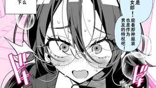 我被同班内向美少女催眠了！所以我要捉弄她！