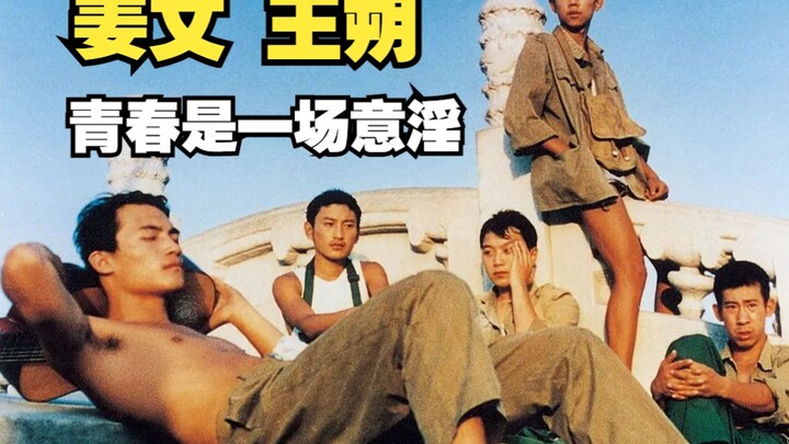 Jiang Wen’s Debut Masterpiece That Made Him a Legend – In the Heat of the Sun