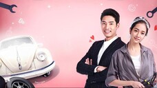 เจ้าสาวช่างยนต์ ตอนที่ 1
