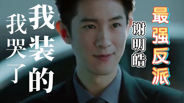 这一定是国产剧最嚣张的反派男二没有之一，看把男主给气的