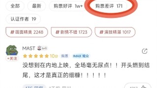 鬼灭电影的神差评