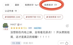 鬼灭电影的神差评