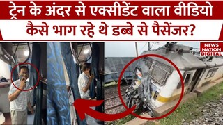 Jharkhand Train Accident:ट्रेन एक्सीडेंट के वक्त का Video आया सामने | Exclusive | Howrah-Mumbai Mail