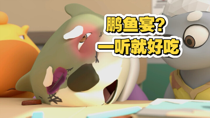 我可不是那小气的吗喽！｜猛兽狂欢