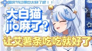 【艾尔莎】天天就想吃好吃的，真恶心吧艾薯条