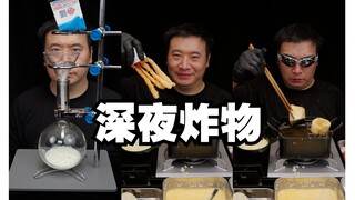 Late-night fried snacks