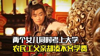 李元霸徒手举起3000斤重的铜狮，杨广当场说他就是天神下凡，剧情片