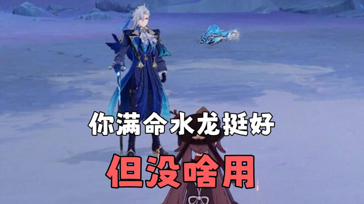 Having a max-level Aqua Dragon is nice, but honestly, it’s pretty useless.