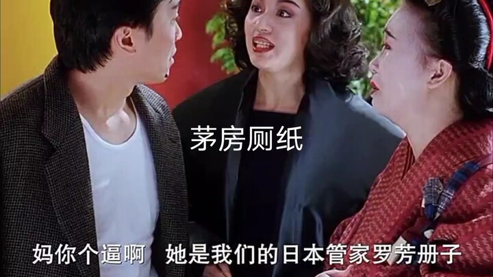 Châu Tinh Tinh lại một lần nữa ngầm điều tra “Châu Tinh Trì”