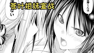 【庙不可言77】我是不会让出赤神的！