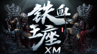 终极收藏不过就铁血战士!【BQ模藏】XM Studios铁血战士王座雕像测评