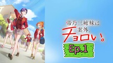 Dealing with Mikadono Sisters Is a Breeze (Episode 1) Eng sub