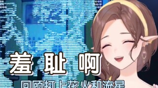 【ดอกไม้ดอกไม้ฮายา】การรีวิว "ส่งดาวตก" และ "ส่งดอกไม้ไฟ" น่าอับอายมาก!