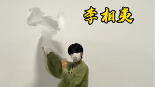 “所以，李相夷的遗憾到底是什么呢？”